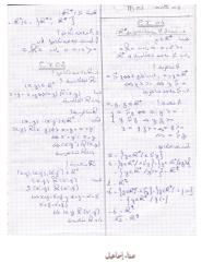 حل العمل الموجه الثاني رياضيات 1.pdf