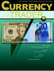 Currency Trader Magazine Arabic Edition Apr 2010 issue.pdf