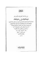 kitab faridah al-faraid (jawi).pdf