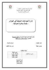 ادارة الجماعات المحلية في الجزائر حالة بسكرة.pdf
