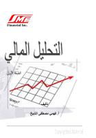 التحليل المالي.pdf